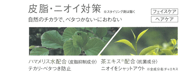 アクアバランス オム ヘアトニック 9ml×1,000個 | カテゴリから探す