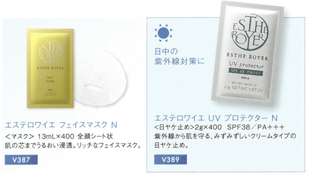 エステロワイエN フェイスケア6点キット ×100セット | カテゴリから