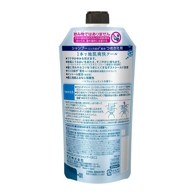 専用メリット シャンプー＆リンス 旧ボトル21本セット 専用メリット シャンプー＆リンス 旧ボトル21本セット - メルカリ