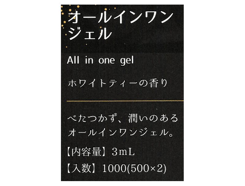 新品未使用　アクアドルナ　オールインワンジェル　美容液　2個セット 新品未使用 アクアドルナ オールインワンジェル 美容液 2個セット
