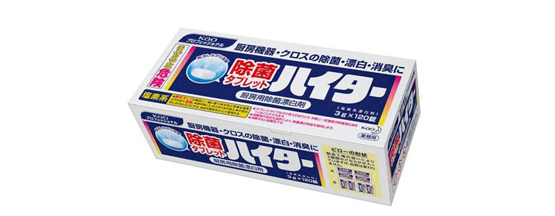 除菌タブレットハイター 業務用 120錠×8箱 | カテゴリから探す,除菌