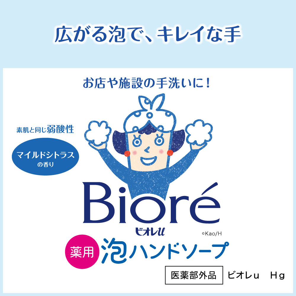 花王 ビオレu 泡ハンドソープ 10L 業務用 | カテゴリから探す,ボディ