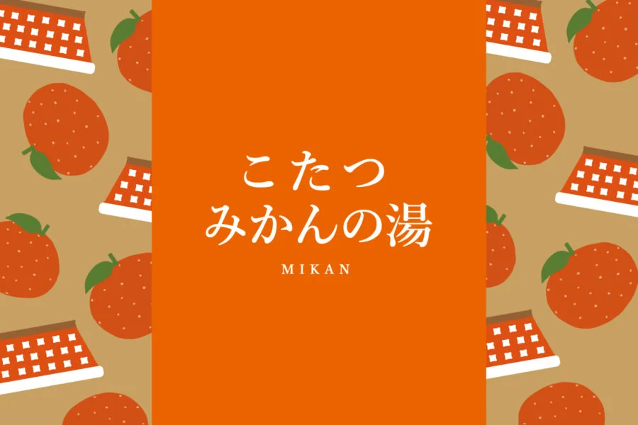 薬健湯（やっけんとう） 6㎏×2袋 | カテゴリから探す,入浴剤
