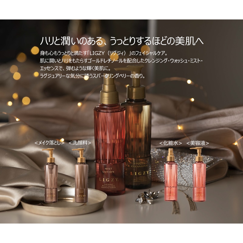 現在開催中のキャンペーン＆お得情報 シャンソンリフトライズセット他 （シャンソン化粧品 リフト 乳液・ミルク
