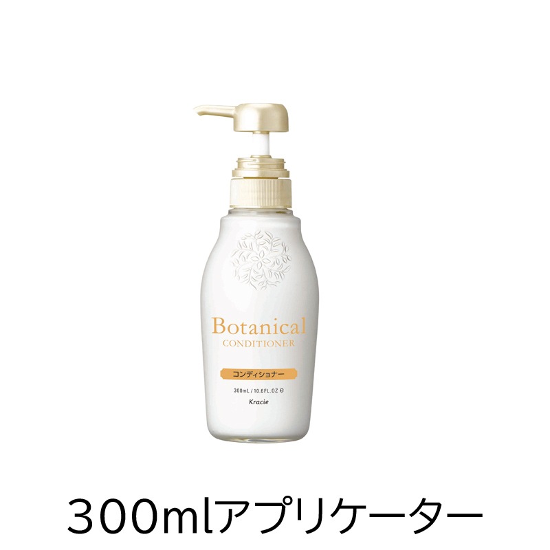 Botanical ボタニカルコンディショナー 業務用15L | カテゴリから探す
