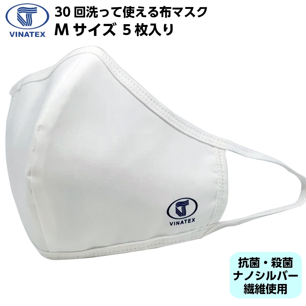 【メール便配送】VINATEX ファブリックマスク 3層構造布マスク 銀イオン繊維使用 ベトナム製 Mサイズ 5枚入り