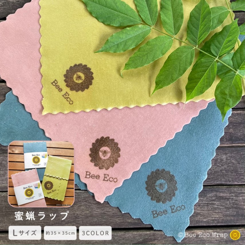 Bee Eco リ・フードラップ Lサイズ 約35×35cm 1枚入り 全3色