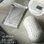 【特別価格30%OFF】ROOT FOUR ルートフォー HYDROGEN BATH 水素入浴剤スターターセット 専用ケ