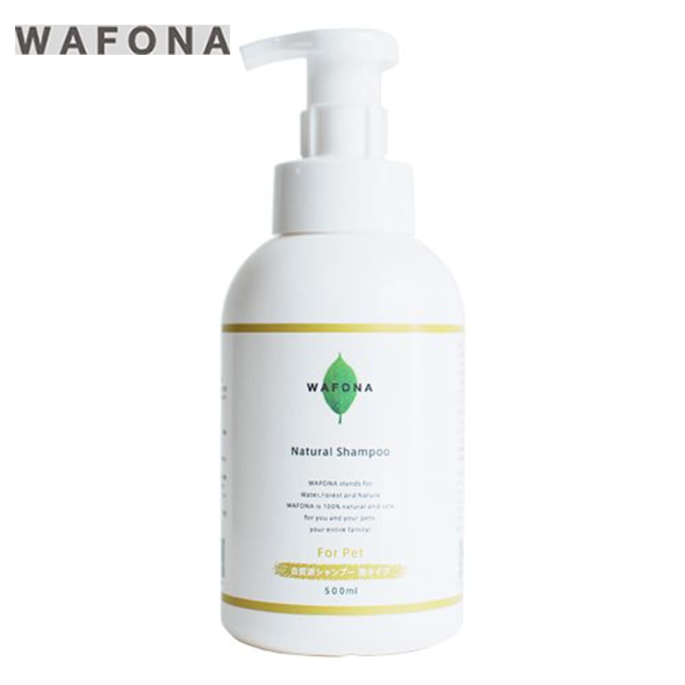 WAFONA 自然派シャンプー 泡タイプ 500ml 犬用泡シャンプー 100％天然由来 無添加 低刺激 保湿 敏感肌対
