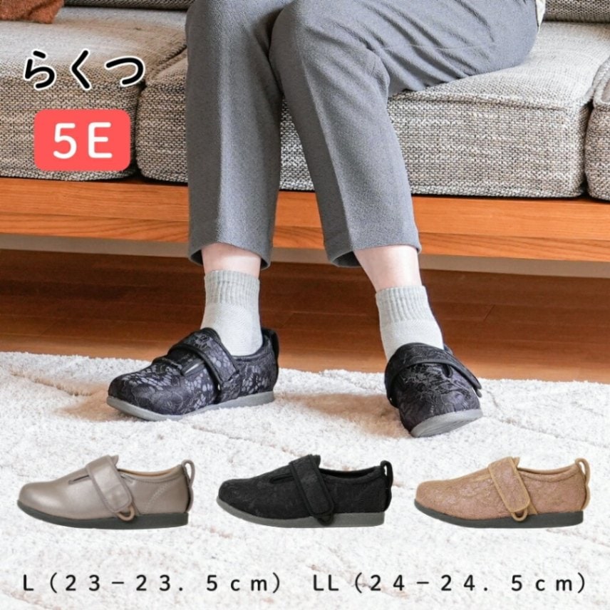 リオ らくつ 足病医監修 介護靴 5E L23-23.5cm LL24-24.5cm