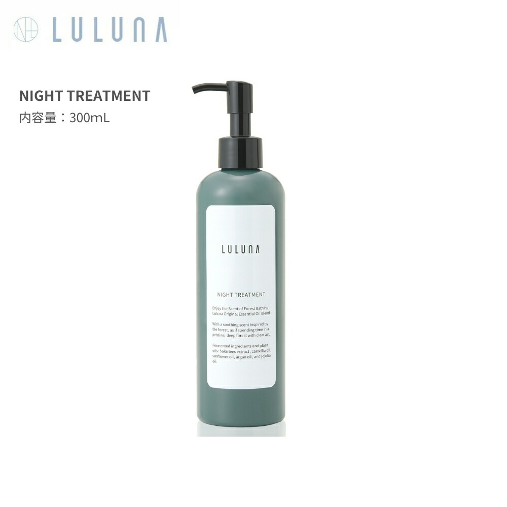 LULUNA ルルーナ ナイトトリートメント コンディショナー 300mL アミノ酸系洗浄成分 ノンシリコン ひのきの香