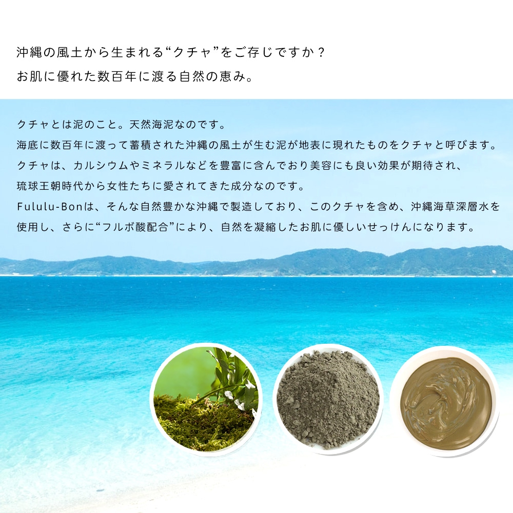 Fululu-Bon soup 美肌菌石鹸 フルルボン(期間限定