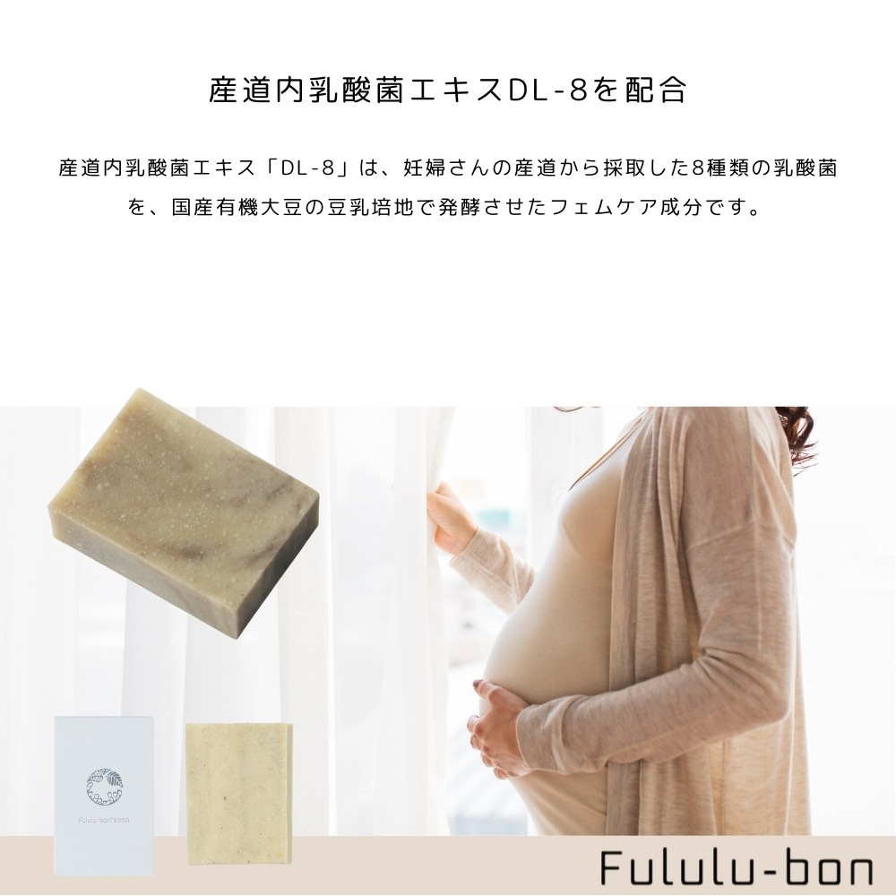 Fululu-Bon soup 美肌菌石鹸 フルルボン(期間限定