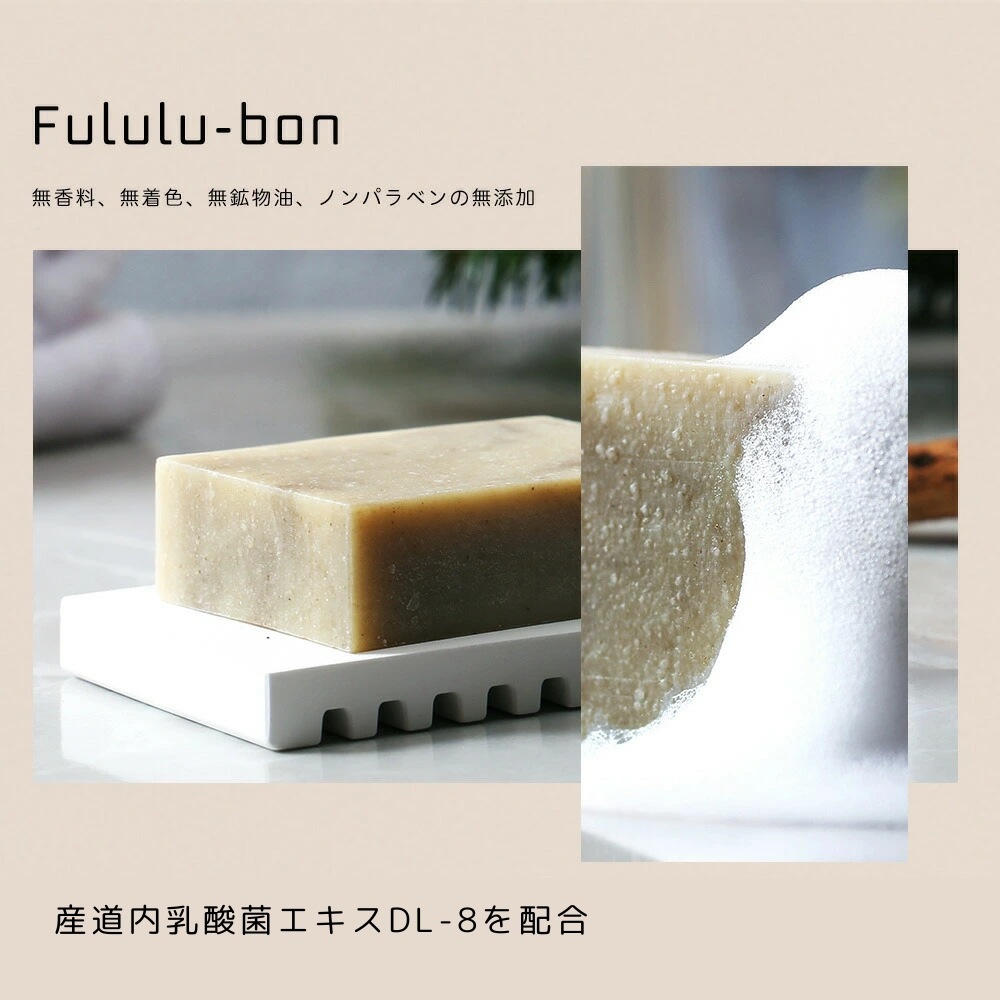 Fululu-Bon フルルボンソープ （期間限定）泡立てネット付