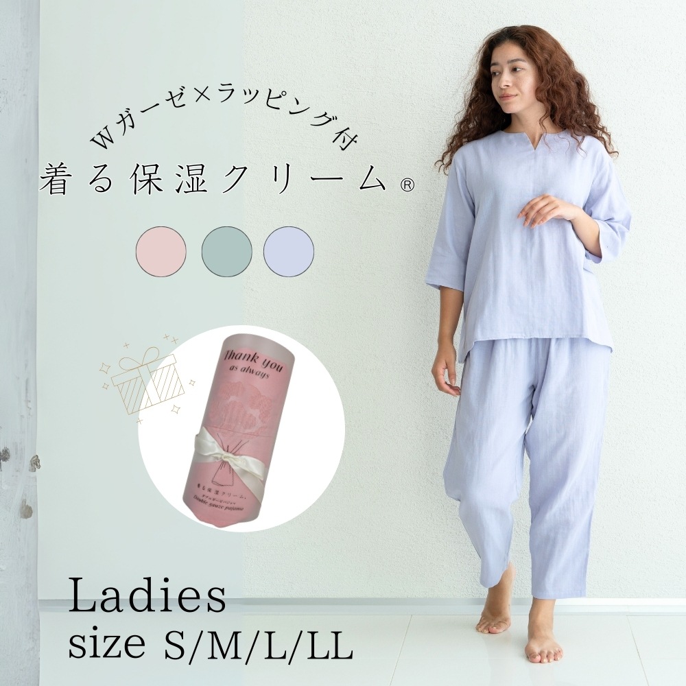 着る保湿クリーム 2025春夏 Wガーゼ 7分袖かぶりキーネックスリーピングウェア 筒型ブーケラッピングタイプ レディー
