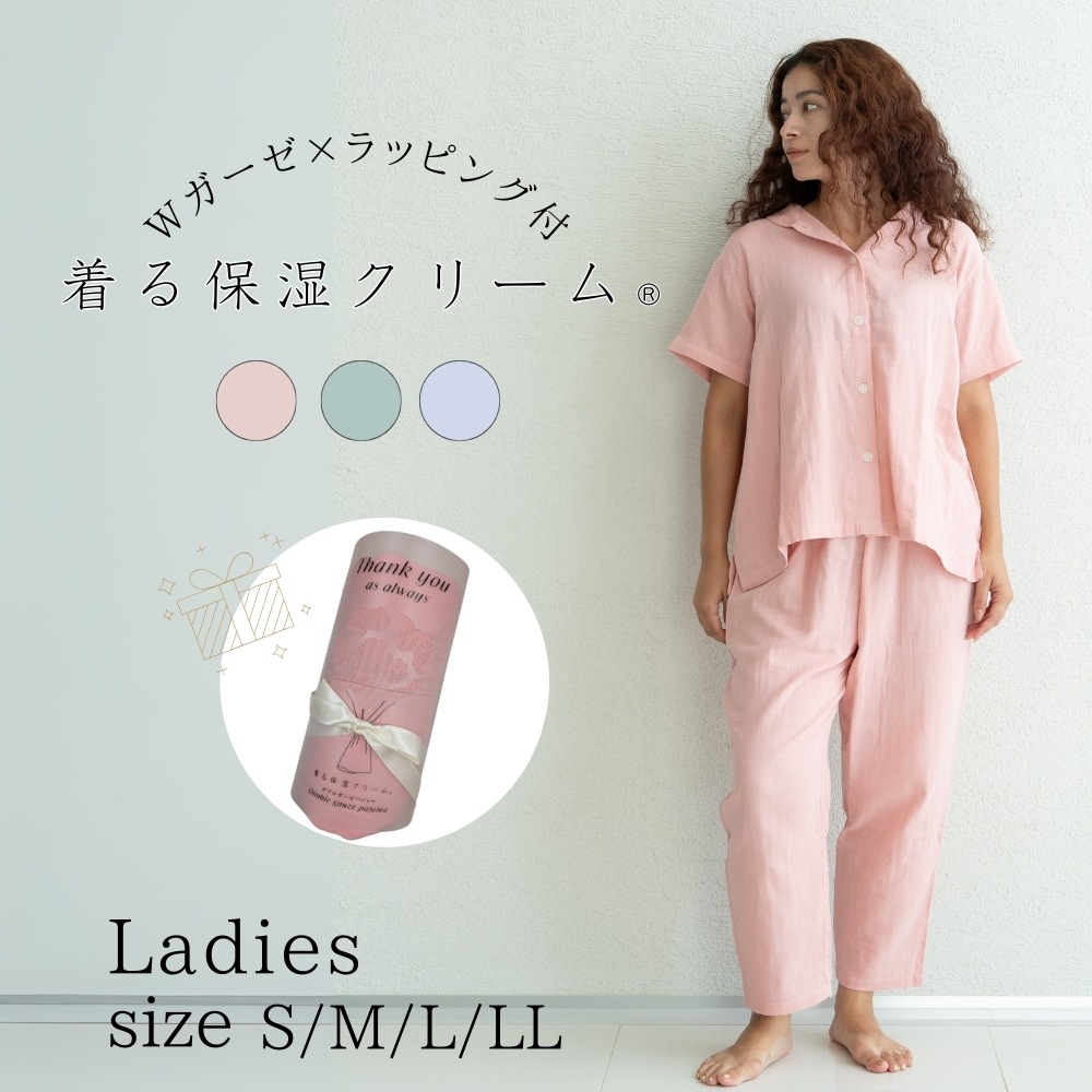 着る保湿クリーム 2025春夏 Wガーゼ 5分袖前開き丸襟ネックスリーピングウェア 筒型ブーケラッピングタイプ レディー