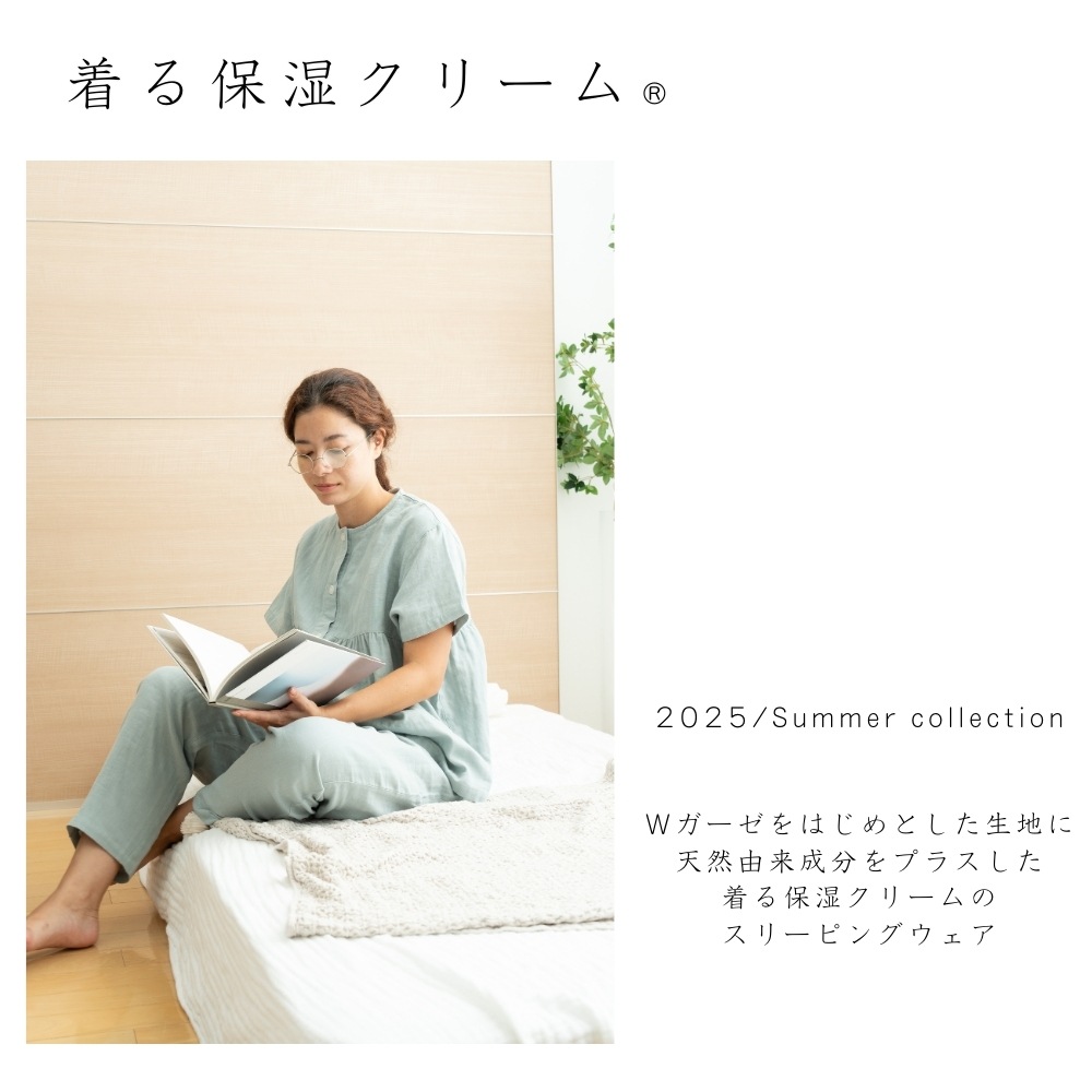 着る保湿クリーム 2025春夏 Wガーゼ 5分袖前開き丸襟ネックスリーピングウェア 筒型ブーケラッピングタイプ レディー