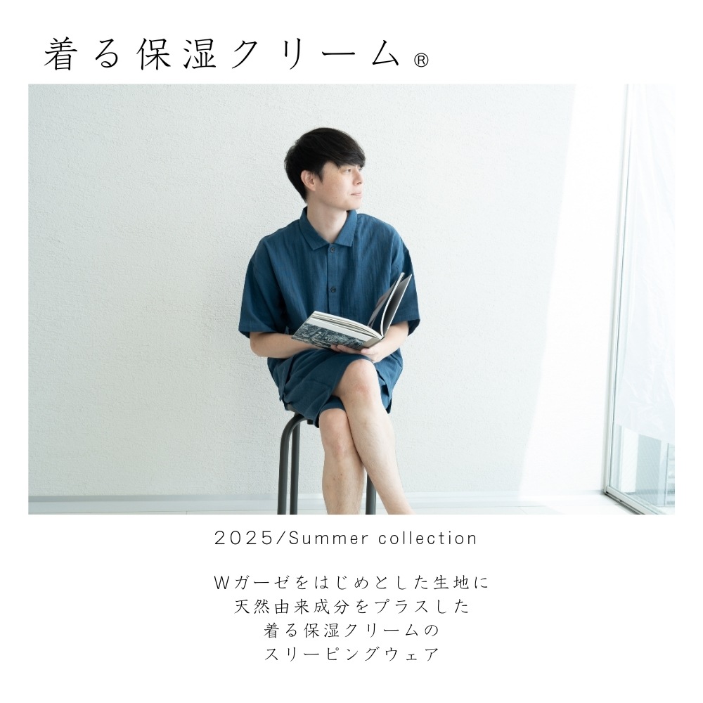 着る保湿クリーム 2025春夏 Wガーゼ 半袖前明きステンカラースリーピングウェア 筒型ブーケラッピングタイプ メンズ