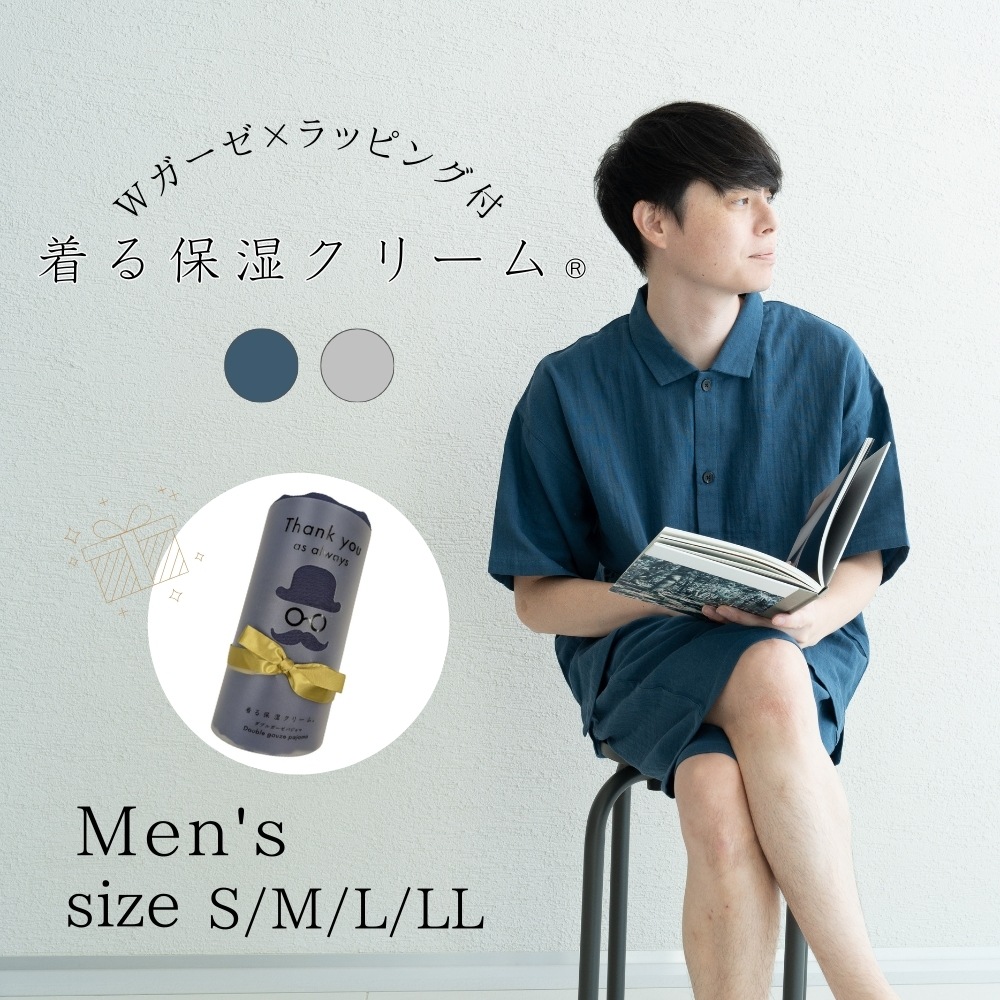着る保湿クリーム 2025春夏 Wガーゼ 半袖前明きステンカラースリーピングウェア 筒型ブーケラッピングタイプ メンズ