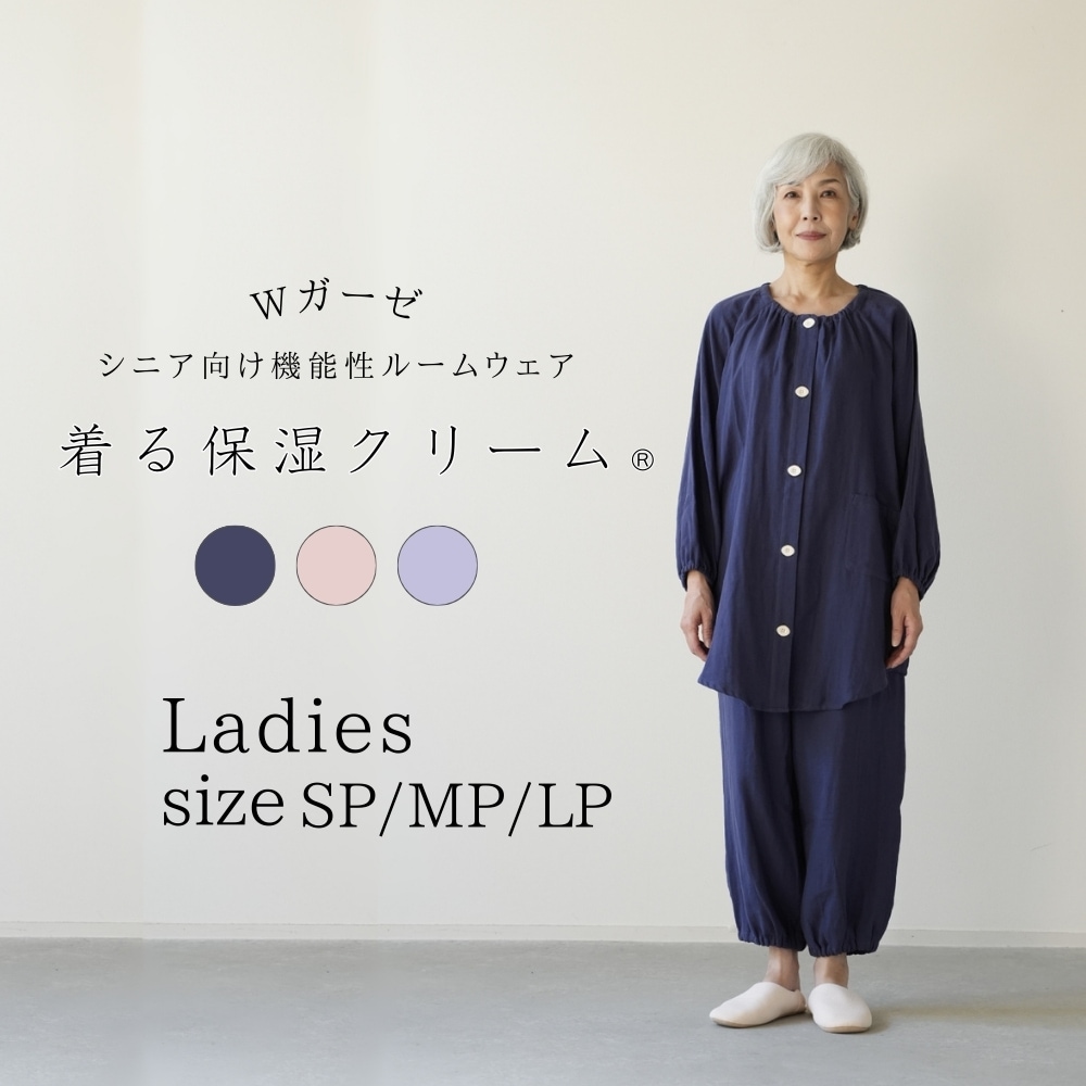 着る保湿クリーム 婦人チュニック丈パジャマ シニア向け機能性ルームウェア レディース SP/MP/LPサイズ 介護 ネイ