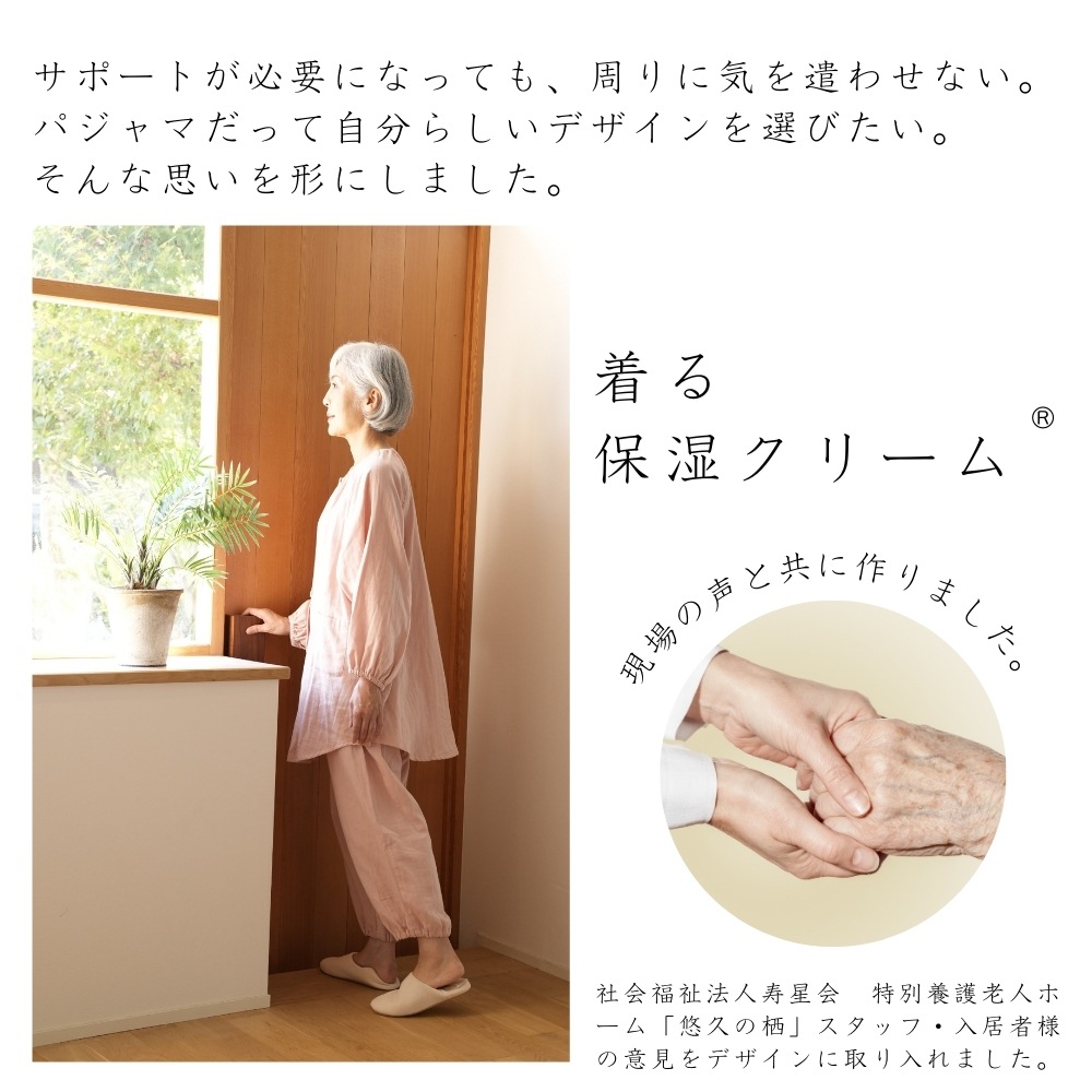 着る保湿クリーム 婦人チュニック丈パジャマ シニア向け機能性ルームウェア レディース SP/MP/LPサイズ 介護 ネイ
