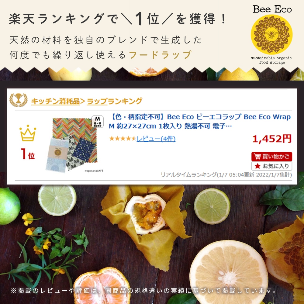 【在庫限り】【色・柄指定不可】Bee Eco ビーエコラップ Bee Eco Wrap XL 約43×43cm 1枚入り