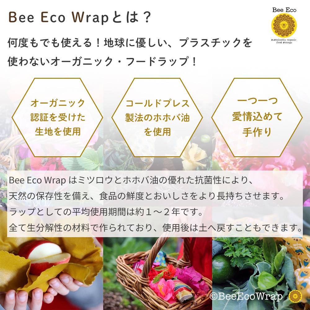 【在庫限り】【色・柄指定不可】Bee Eco ビーエコラップ Bee Eco Wrap XL 約43×43cm 1枚入り