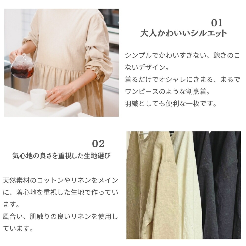 リネン割烹着 前結び｜おしゃれで使いやすいエプロン