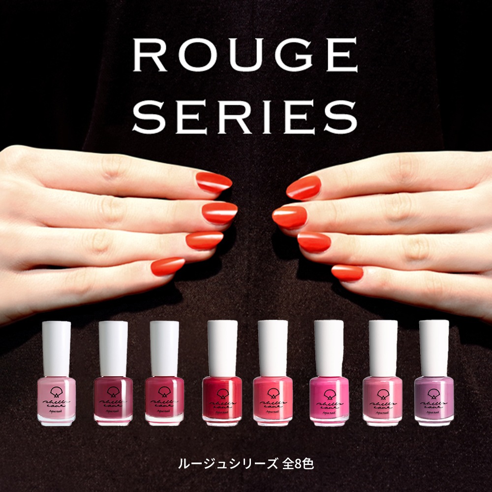 【シェルズコート3本以上で送料無料！】shellscoat シェルズコート6ml ルージュシリーズ 全8色 水溶性ネイル