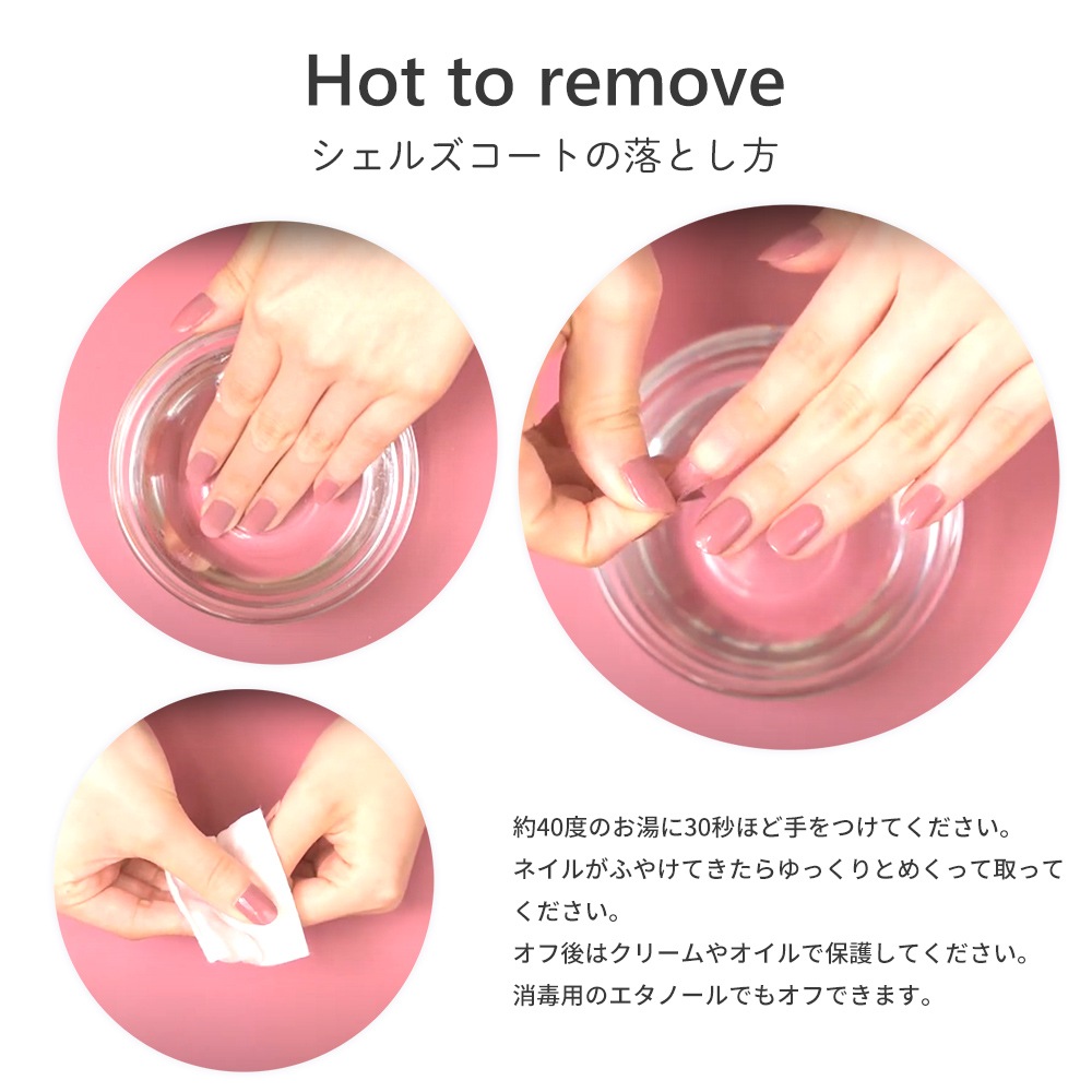 【シェルズコート3本以上で送料無料！】shellscoat シェルズコート6ml ルージュシリーズ 全8色 水溶性ネイル