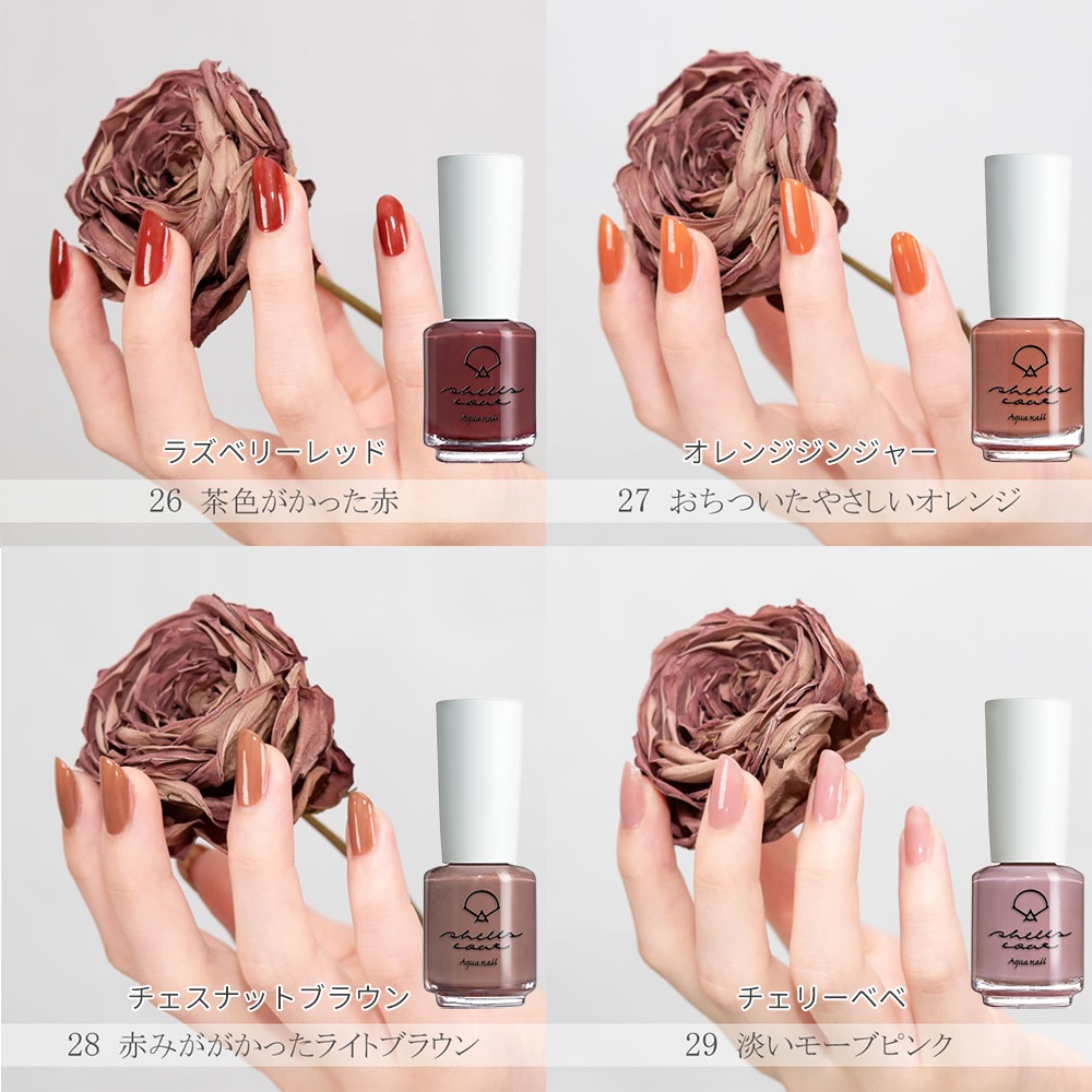 【シェルズコート3本以上で送料無料！】shellscoat シェルズコート6ml ダスティシリーズ 全9色 水溶性ネイル