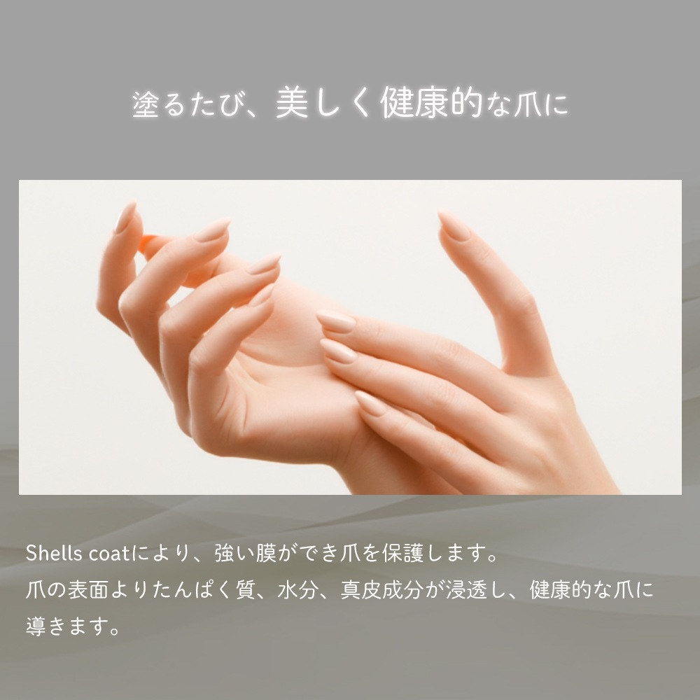 【シェルズコート3本以上で送料無料！】shellscoat シェルズコート6ml ダスティシリーズ 全9色 水溶性ネイル