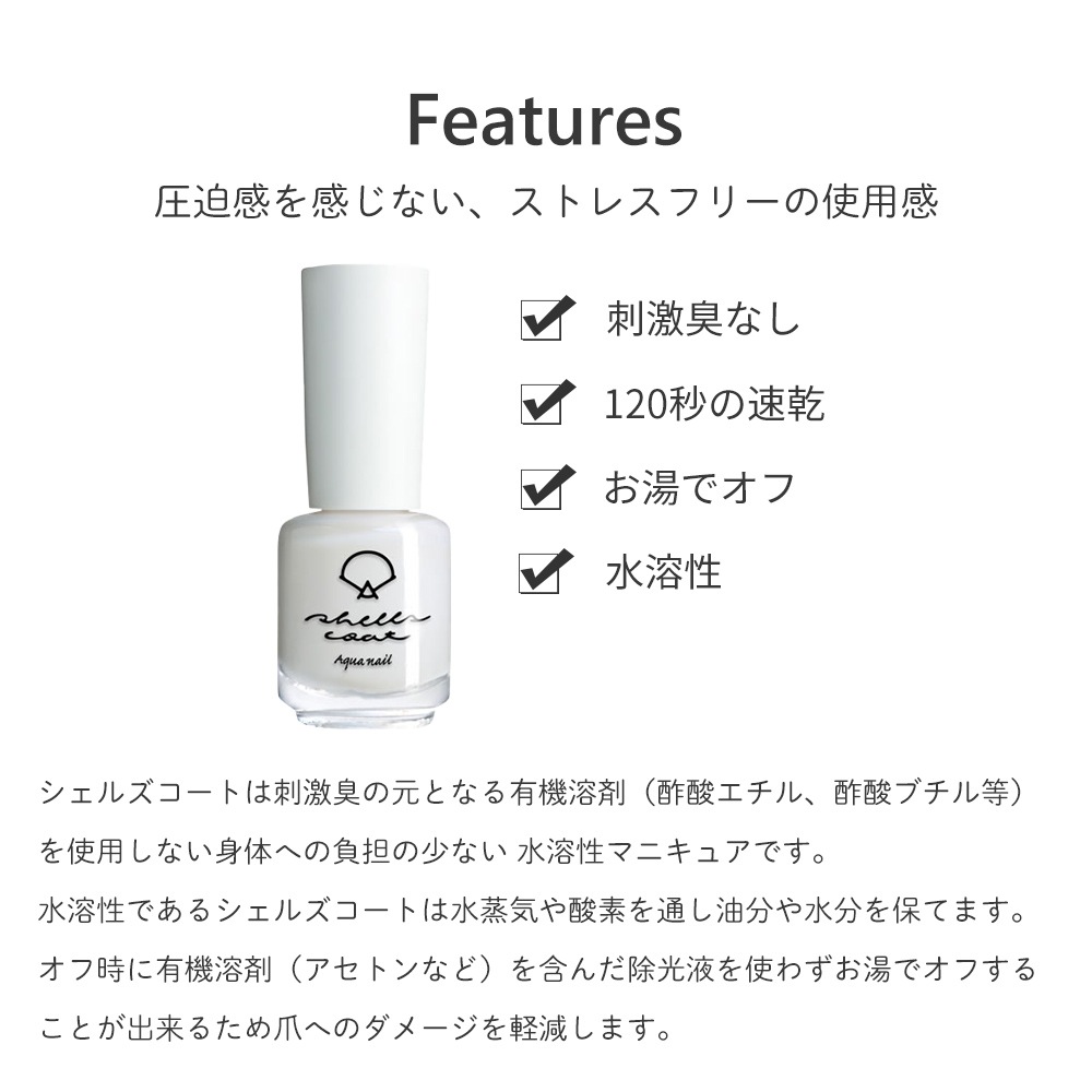 【シェルズコート3本以上で送料無料！】shellscoat シェルズコート6ml ダスティシリーズ 全9色 水溶性ネイル