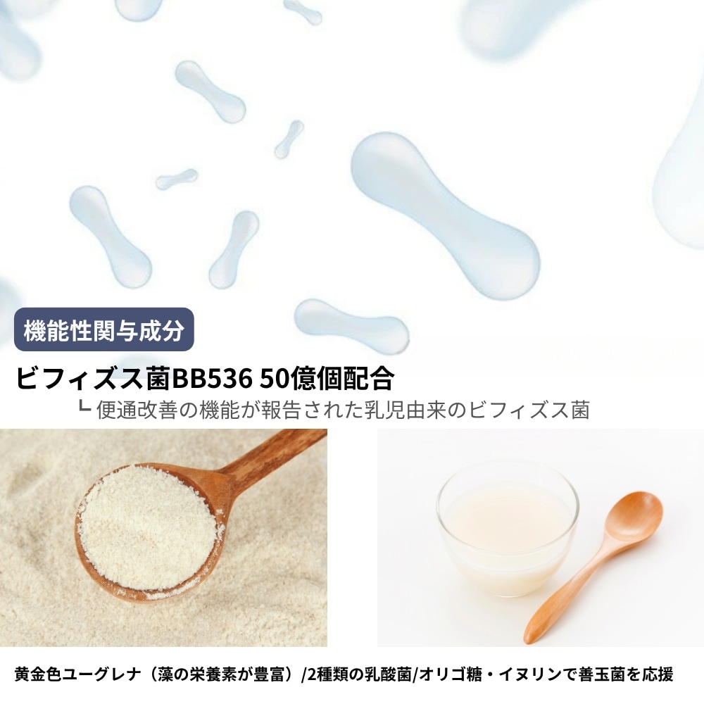 LULUNA ルルーナ ビフィドフローラ 30包入り 機能性表示食品 30日分 サプリメント ビフィズス菌BB536