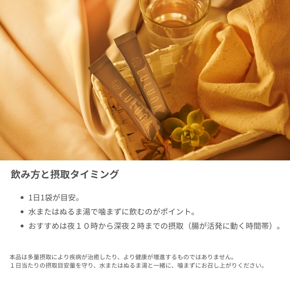 LULUNA ルルーナ ビフィドフローラ 30包入り 機能性表示食品 30日分 サプリメント ビフィズス菌BB536