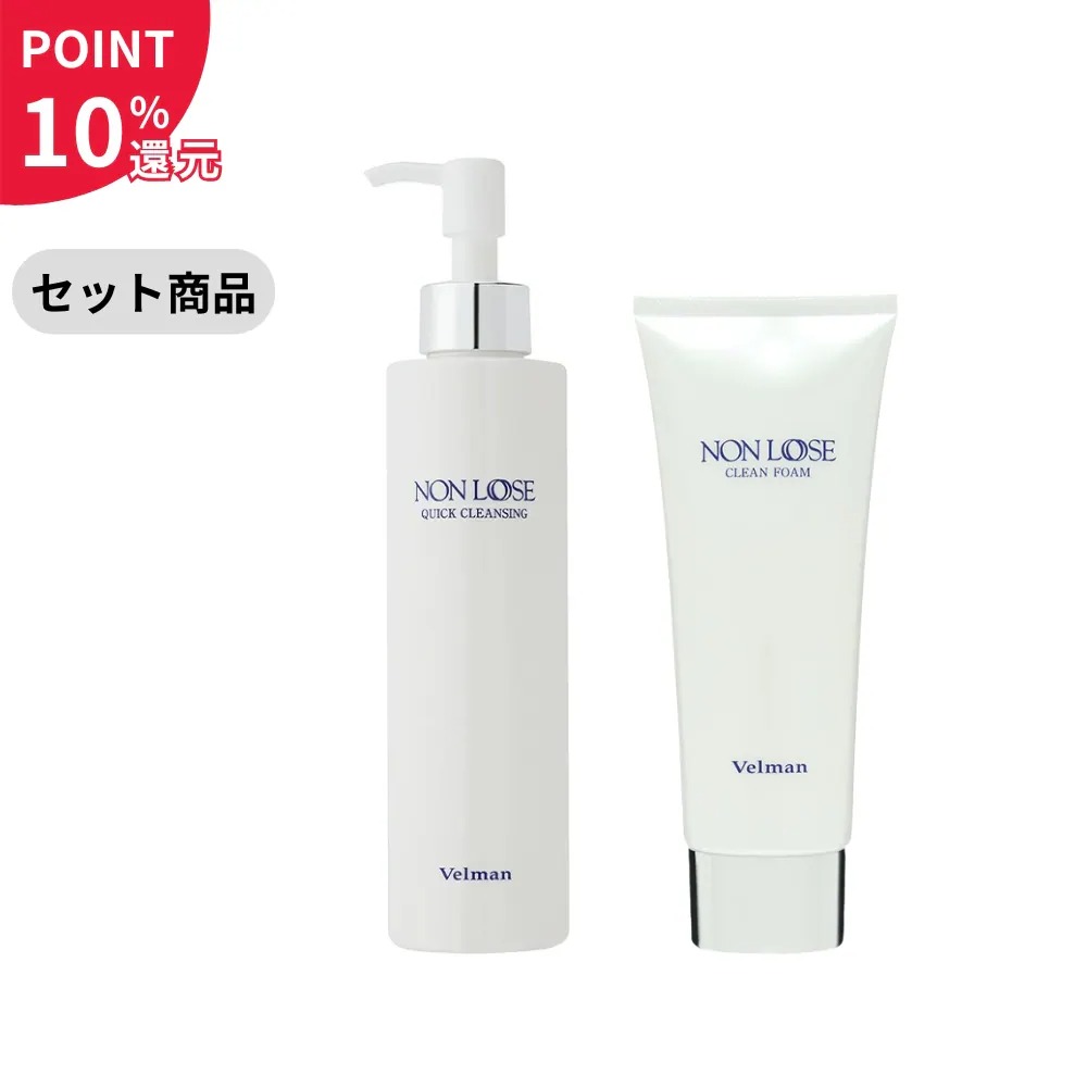 【セット商品】（ポイント10％還元）ベルマン化粧品 ノンルースクイッククレンジング 200ml＋ノンルース クリーンフォーム 100gのクイックリリース洗顔セット【セール対象外】
