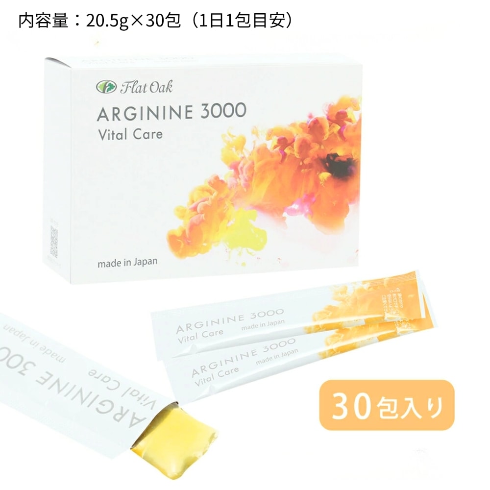 【会員様20%OFF】フラットオーク アルギニン3000 20.5g×30包 オレンジ風味 栄養補助食品 