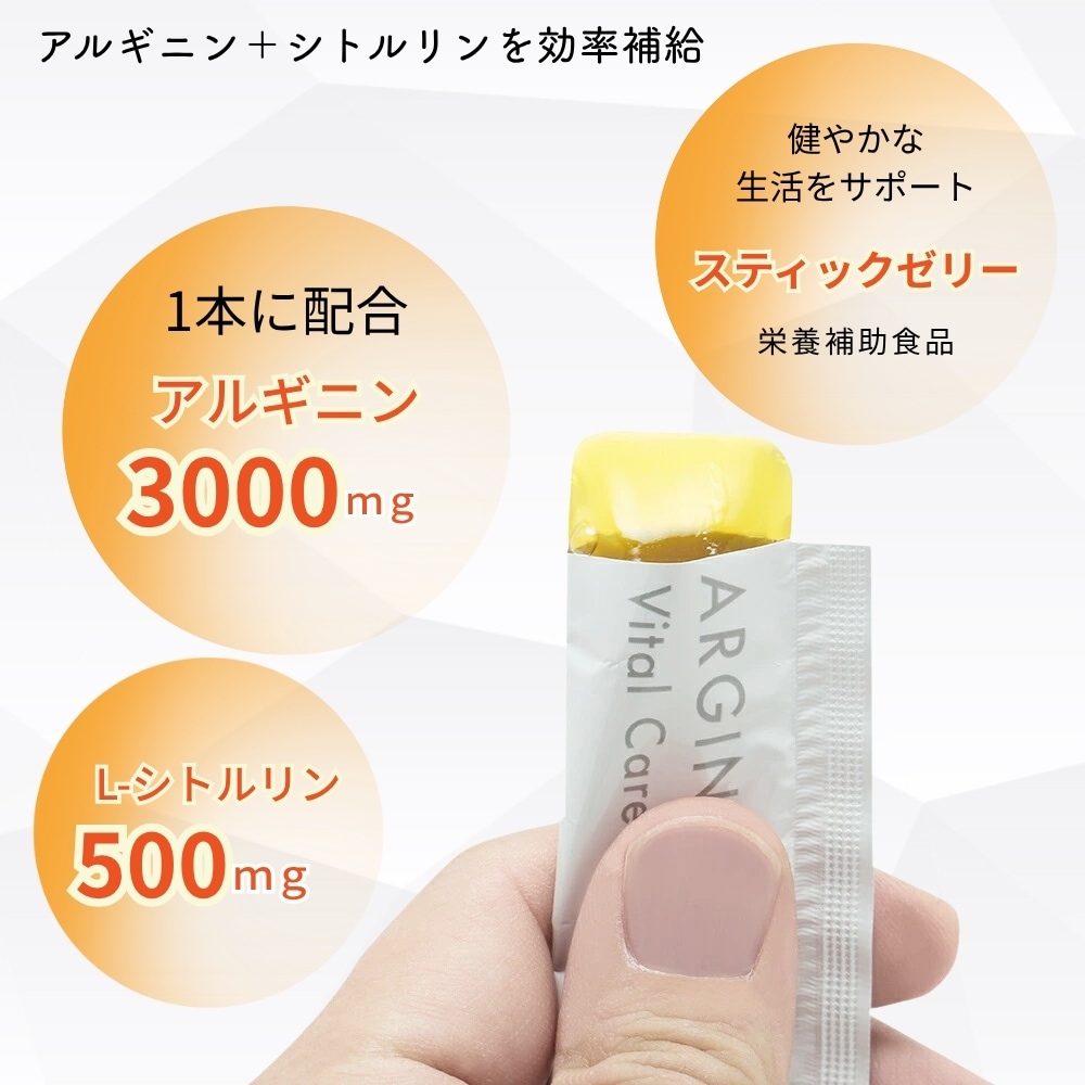 【会員様20%OFF】フラットオーク アルギニン3000 20.5g×30包 オレンジ風味 栄養補助食品 