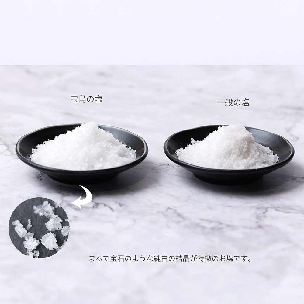 【会員様20%OFF】ROOTFOUR 宝島の塩