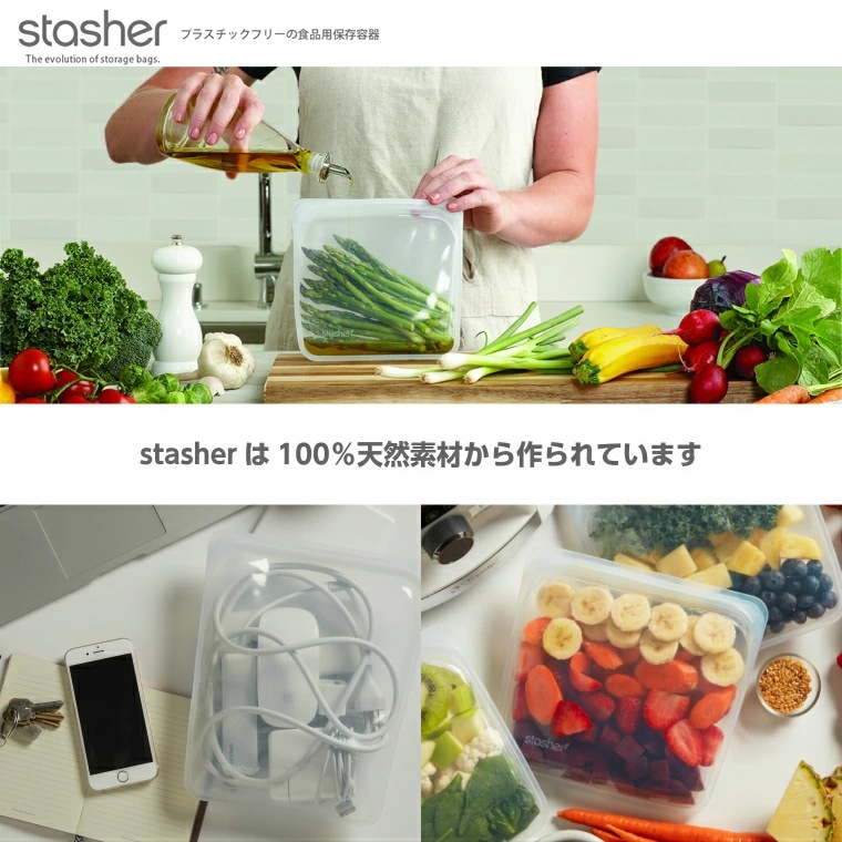 stasher スタッシャー スタンドアップ メガ 縦21×横24.5×マチ11.5cm 容量3.07L ピュアプラチナシコーン100％ 全2色