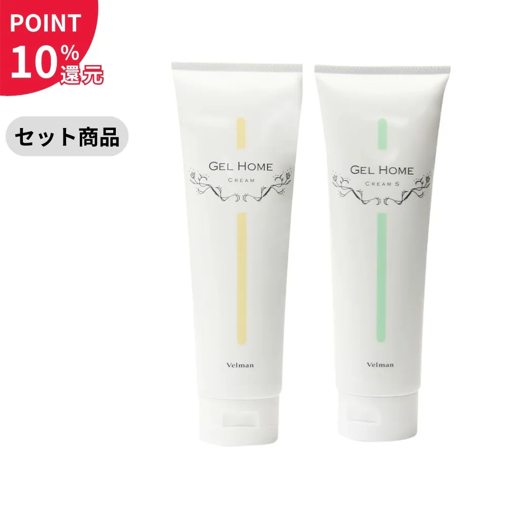【セット商品】（ポイント10％還元）ベルマン化粧品 ゲルホームクリーム しっとりタイプ 徳用250g＋ゲルホームクリーム S さっぱりタイプ 徳用250gのしっとりさっぱり得得サイズセット【セール対象外】