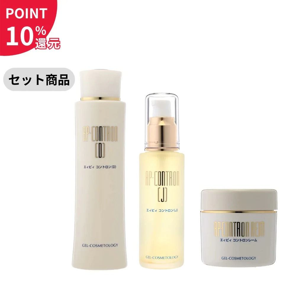 【セット商品】（ポイント10％還元）ベルマン化粧品 エィピィ コントロンD 150ml＋エィピィ コントロンJ 60ml+エィピィ コントロンレーム 110gの敏感肌対策セット【セール対象外】