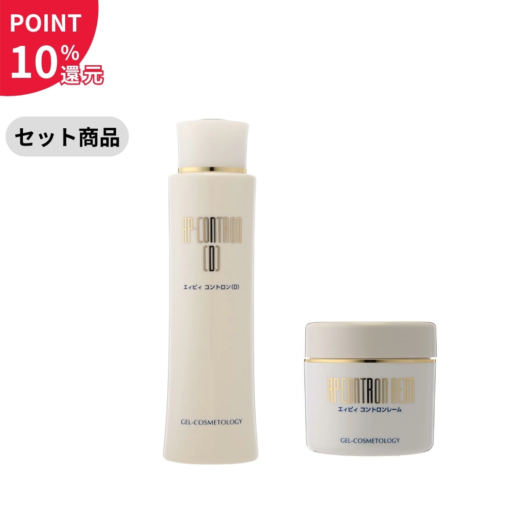 【セット商品】（ポイント10％還元）ベルマン化粧品 エィピィ コントロンD 150ml＋エィピィ コントロンレーム 110gの敏感肌セット【セール対象外】