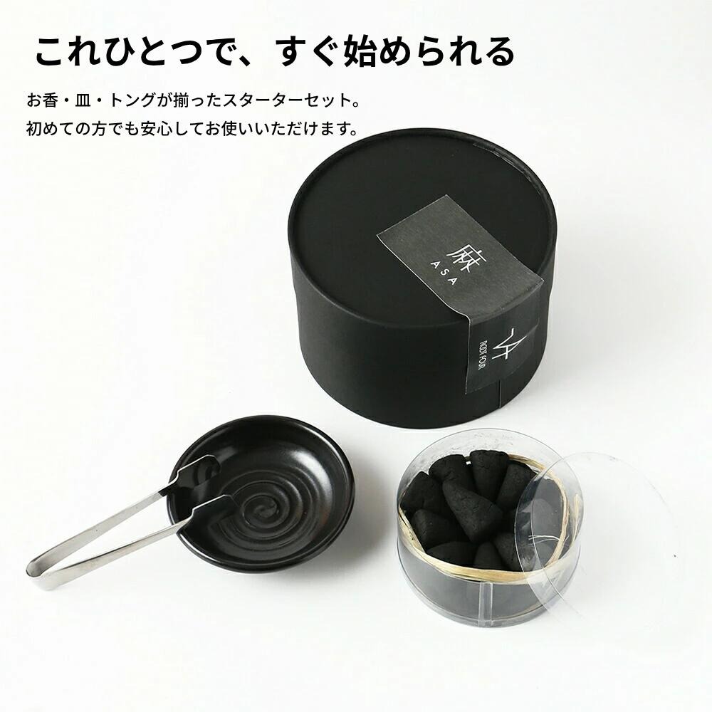 ROOT FOUR ルートフォー 麻炭香パロサントの香り 20個入り スターターセット 受け皿 トング付き 国産 野州麻