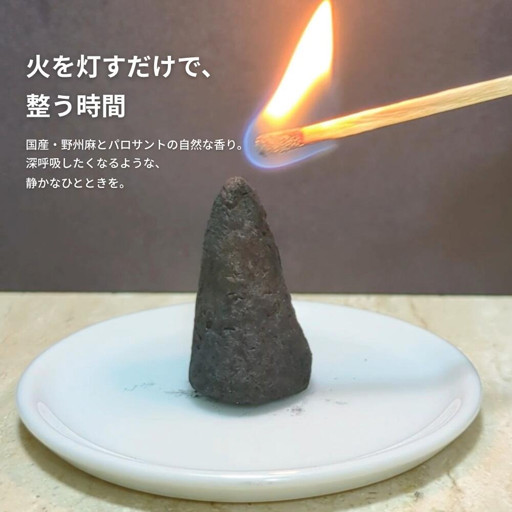 ROOT FOUR ルートフォー 麻炭香パロサントの香り 20個入り スターターセット 受け皿 トング付き 国産 野州麻