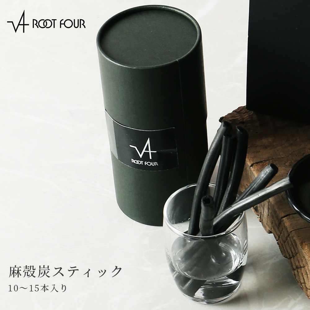 ROOT FOUR ルートフォー 麻殻炭スティック 長さ約9センチ 10~15本入り 国産 野州麻 吸湿 天然 加湿器