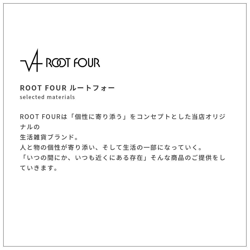 ROOT FOUR ルートフォー 麻殻炭スティック 長さ約9センチ 10~15本入り 国産 野州麻 吸湿 天然 加湿器