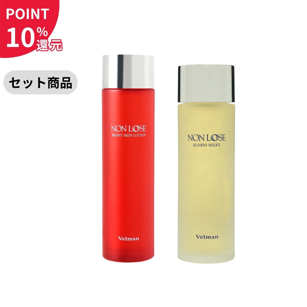 【セット商品】（ポイント10％還元）ベルマン化粧品 ノンルース アロビオミルキー 100ml＋ノンルース モイストスキンローション 120mlの保湿ケアセット【セール対象外】