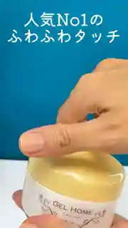 【セット商品】（ポイント10％還元）ベルマン化粧品 ゲルホームクリーム S さっぱりタイプ 90g＋ノンルース ゲルホームクリーム しっとりタイプ 90gの定番セット【セール対象外】