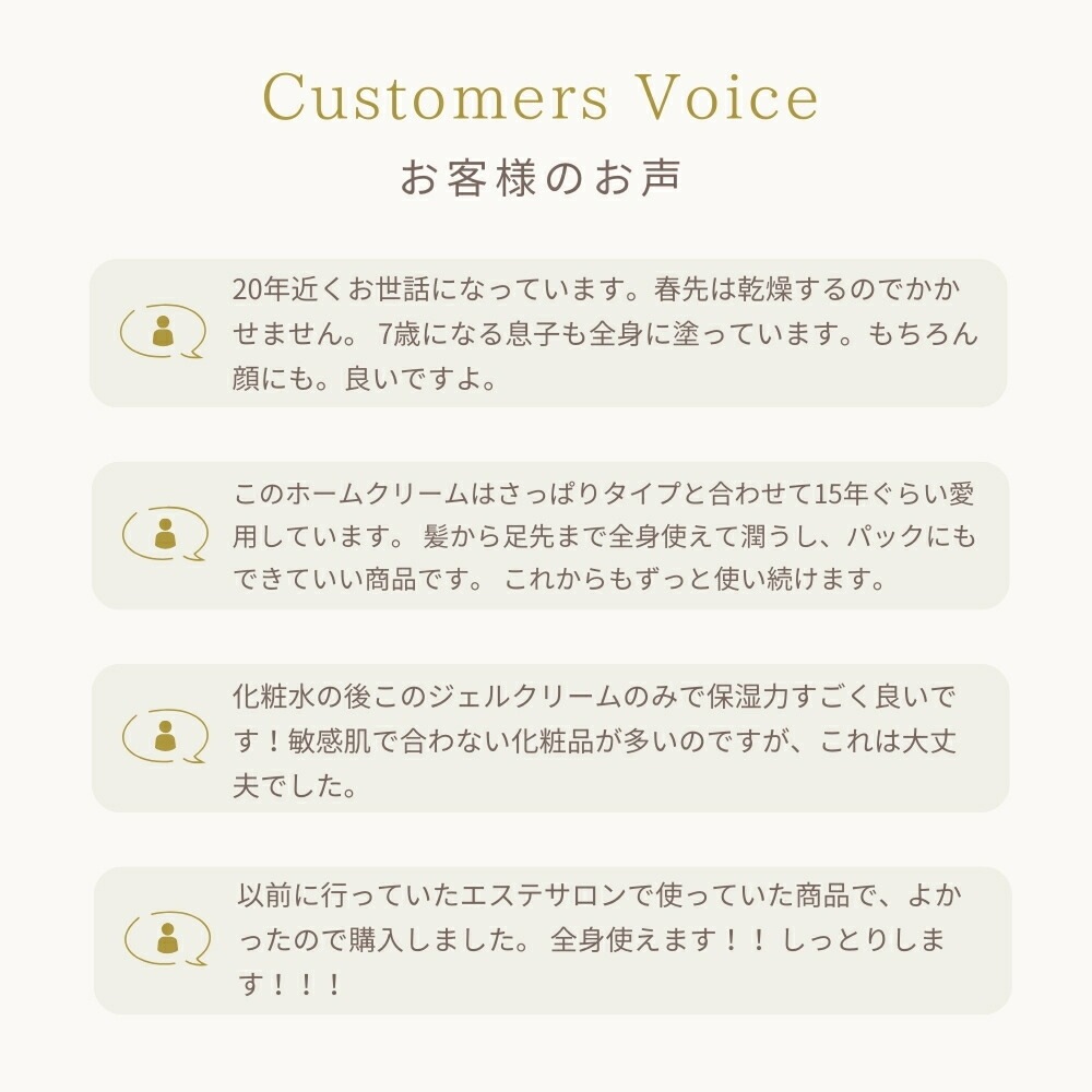 ベルマン化粧品 ゲルホームクリーム S さっぱりタイプ 90g